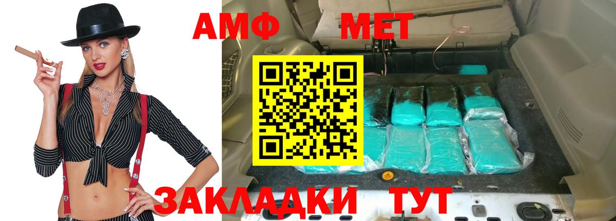 АМФ Розовый Елец