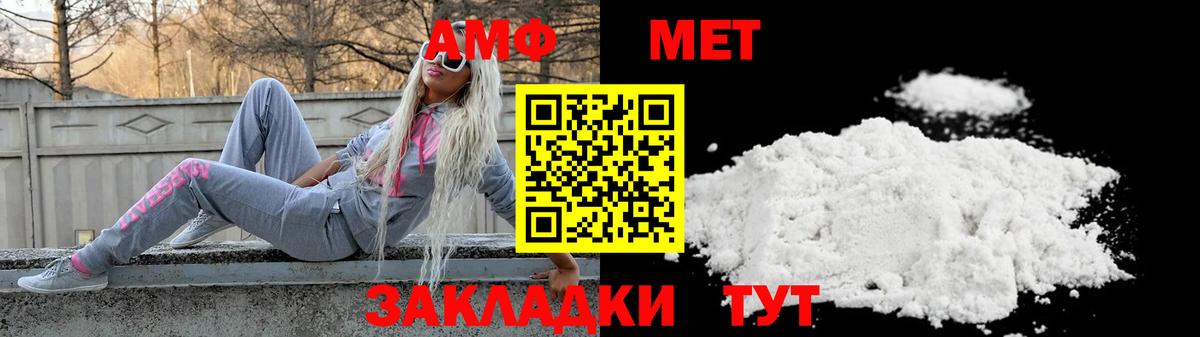 Amphetamine 97% Елец