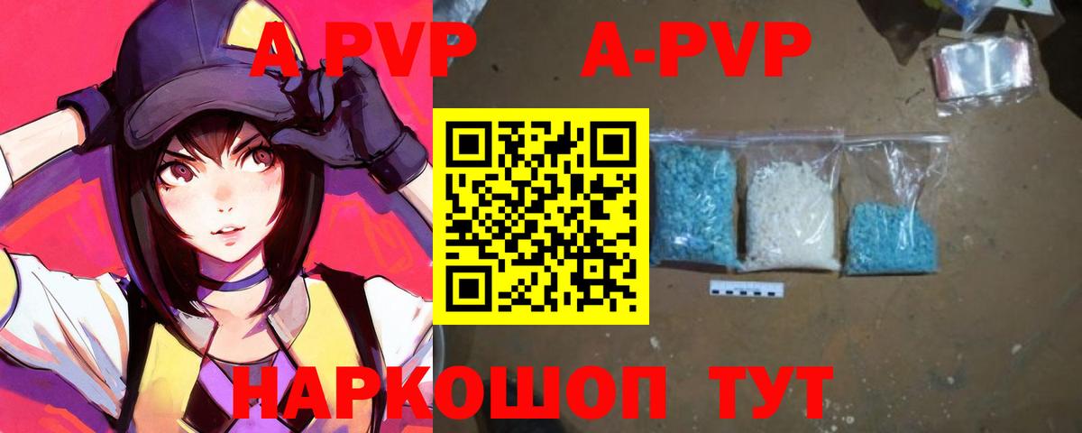 A PVP  Елец  А ПВП СК КРИС  Альфа ПВП Соль 