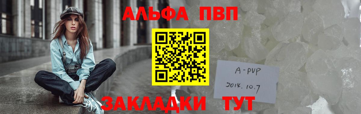 наркотики  APVP СК  Вход с VPN  Елец  APVP СК КРИС 