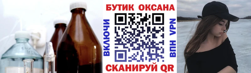 как найти Елец БУТИРАТ бутик