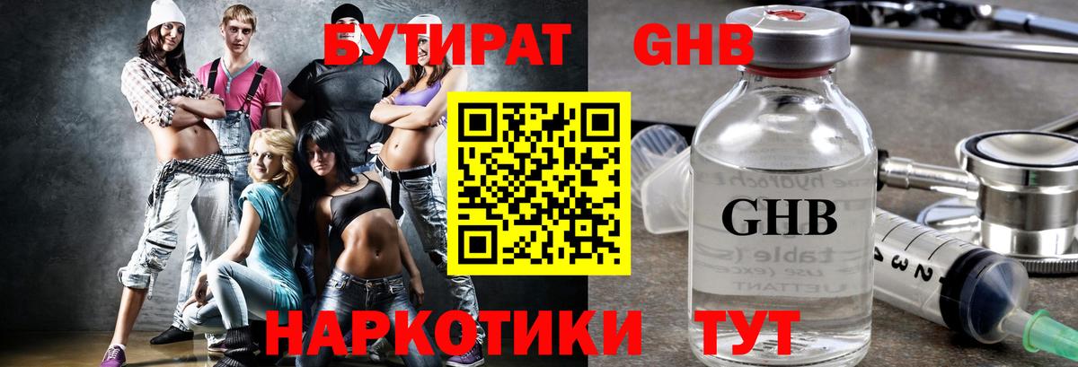 БУТИРАТ  Вход с VPN  Елец  БУТИРАТ жидкий экстази 