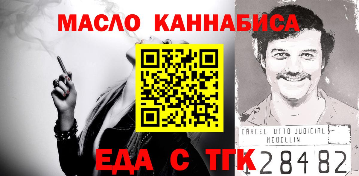 Печенье с ТГК марихуана  Елец 