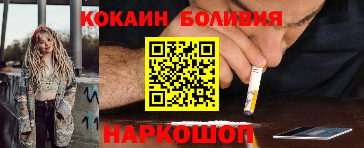 Елец  Кокаин Fish Scale  Вход с VPN 
