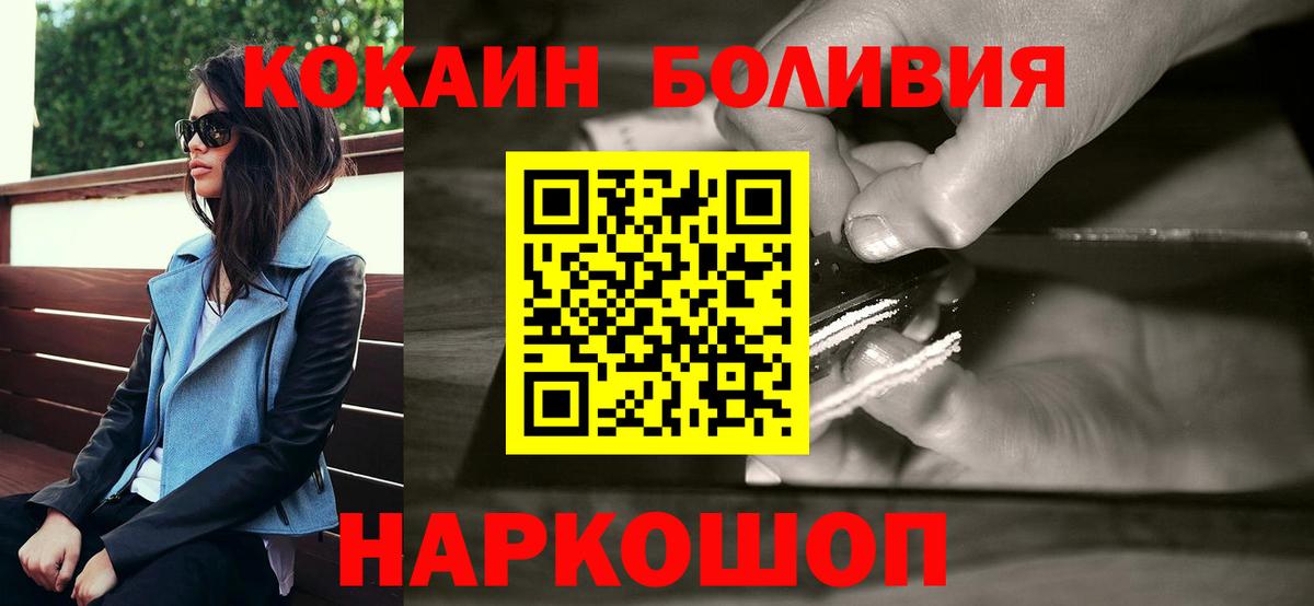 Cocaine 99%  Кокаин Перу  Елец 