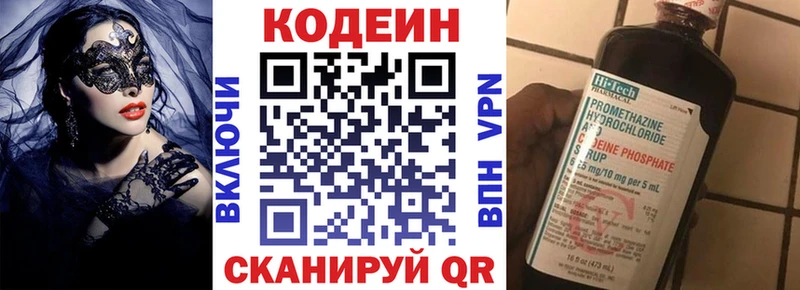 Кодеиновый сироп Lean напиток Lean (лин) купить наркоту Елец