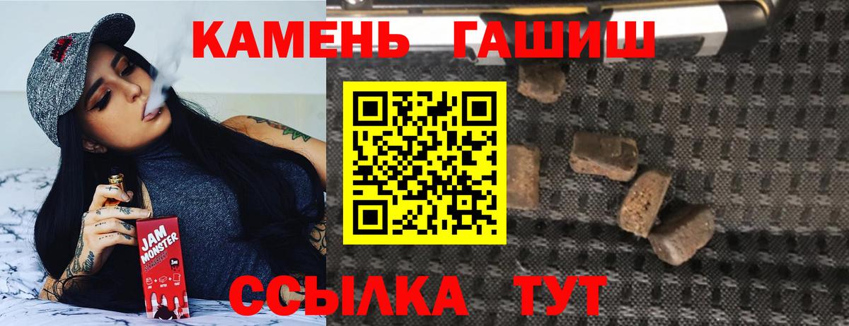 ГАШИШ Cannabis Елец