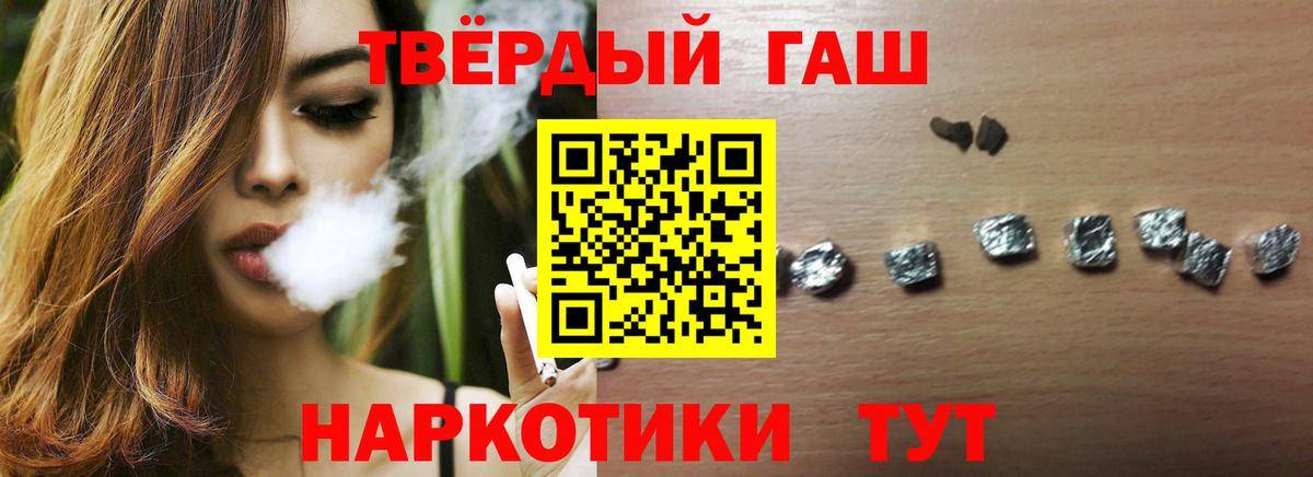 Гашиш гашик  ГАШИШ ice o lator  Вход с VPN  Елец 