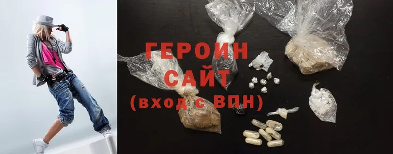 Героин Heroin  Елец 