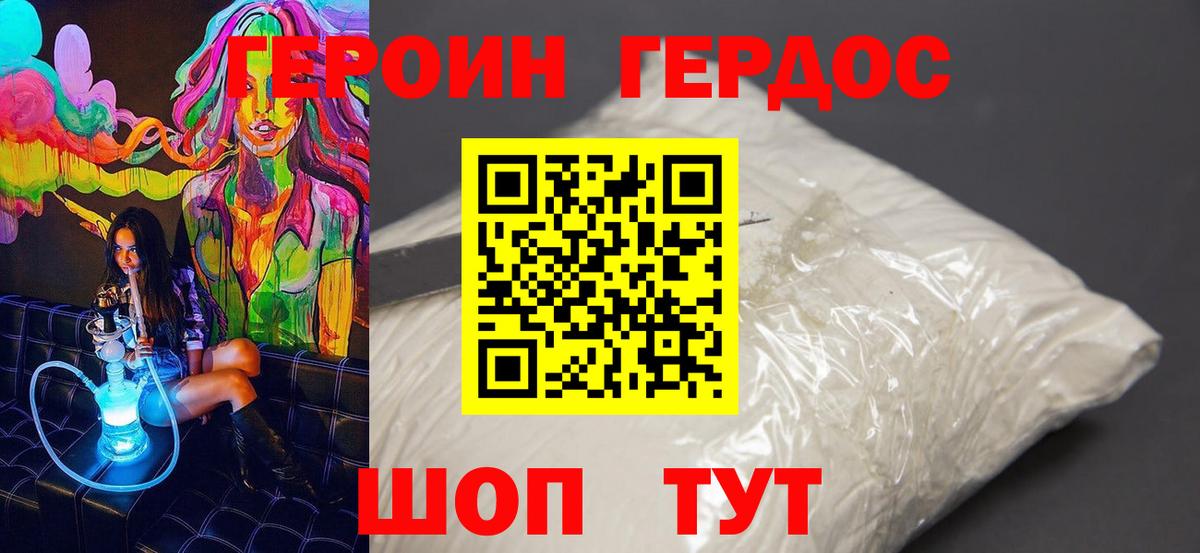 ГЕРОИН афганец Елец