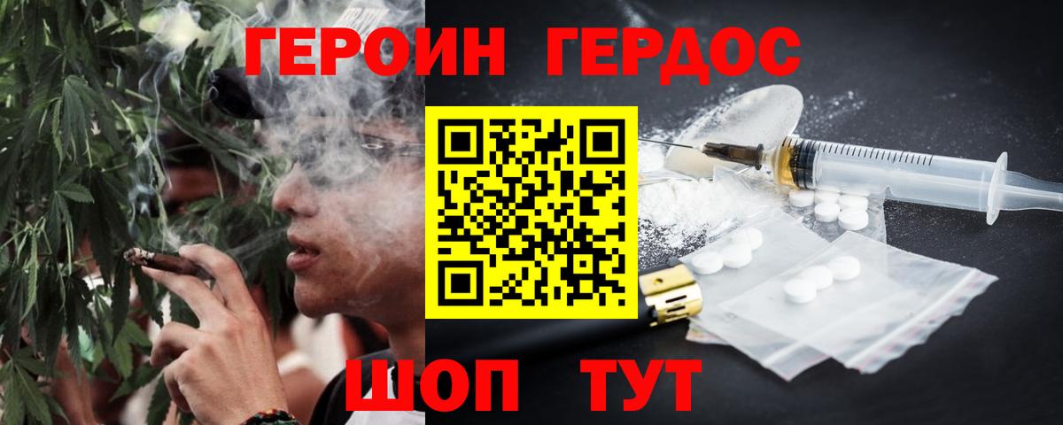 Героин  ГЕРОИН афганец  Вход с VPN  Елец 