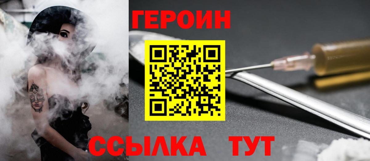 ГЕРОИН герыч  Елец 