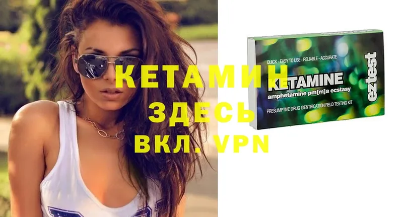 Кетамин ketamine  Елец 