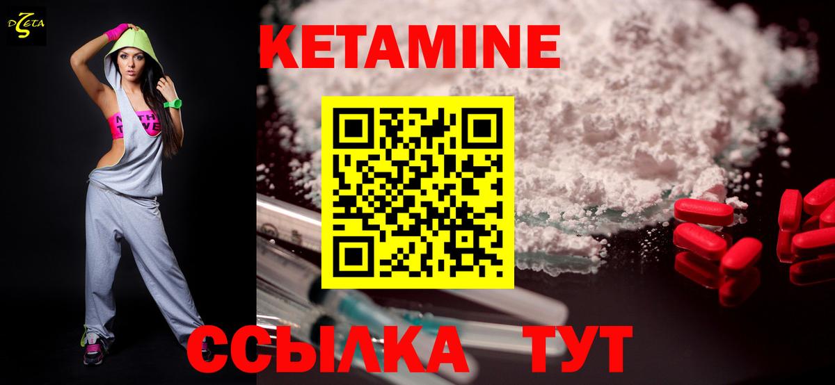 Елец  Кетамин VHQ  Вход с VPN  КЕТАМИН VHQ 