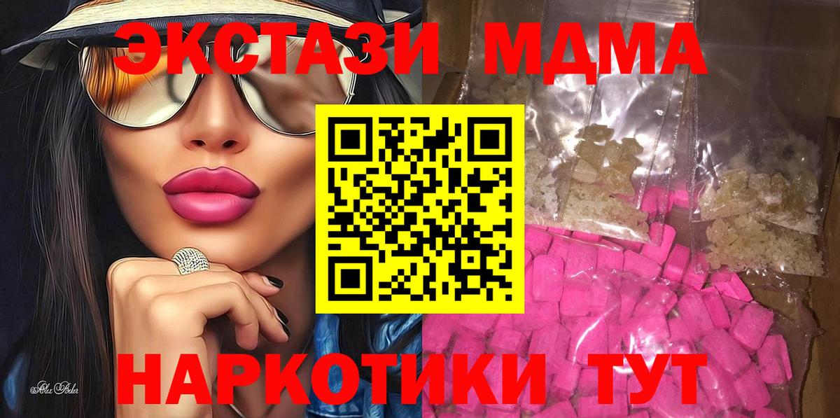 MDMA молли  МДМА молли  Вход с VPN  MDMA  Елец 