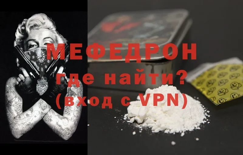 Меф mephedrone  Елец 