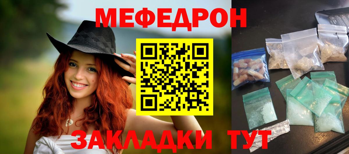 МЕФ  Вход с VPN  Мефедрон  Елец  МЕФ 4 MMC  Мефедрон мяу мяу 