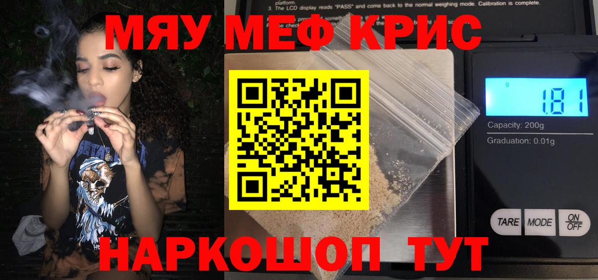 Меф мука Елец