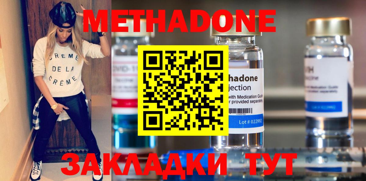 KRAKEN tor  Елец  МЕТАДОН мёд  МЕТАДОН methadone 