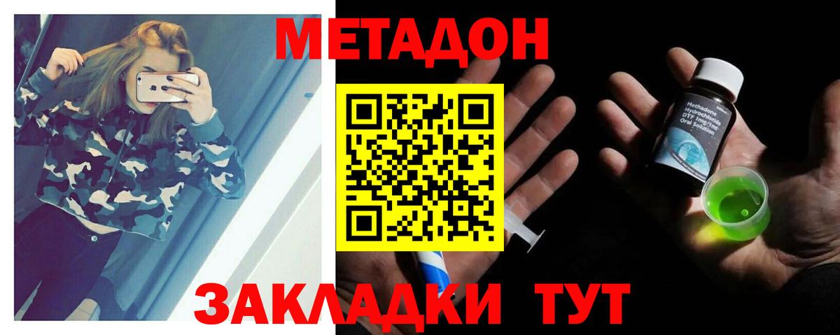 МЕТАДОН белоснежный  Метадон methadone  Елец  Вход с VPN 