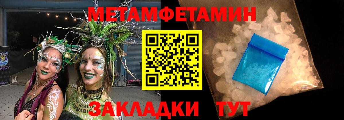 Метамфетамин Декстрометамфетамин 99.9%  Елец  Метамфетамин Декстрометамфетамин 99.9% 