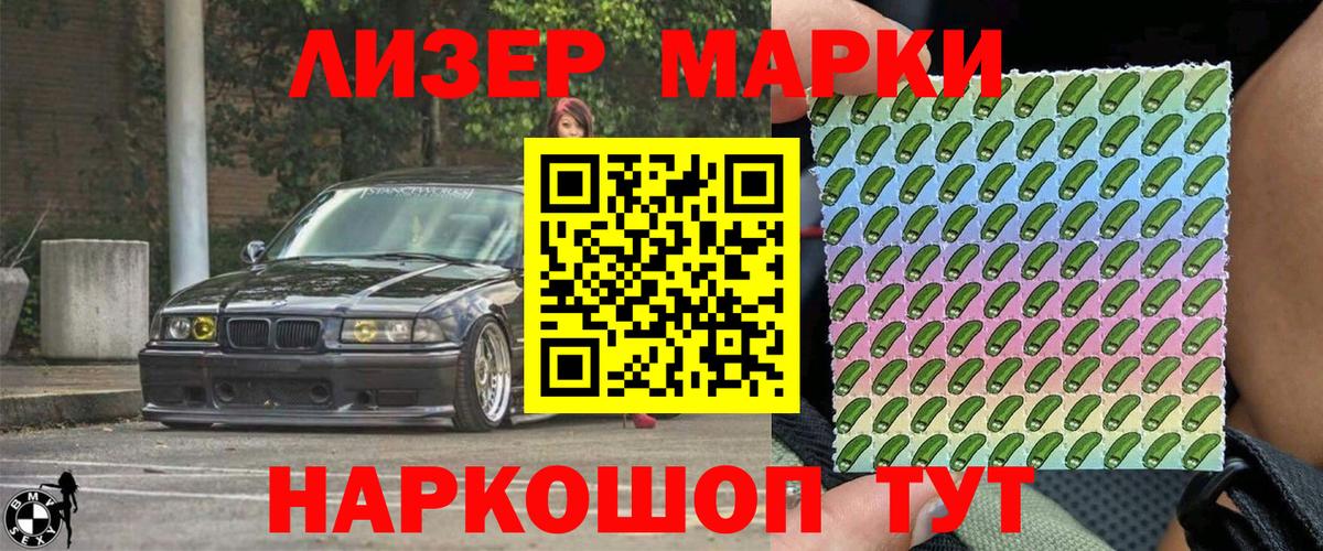 Марки NBOMe 1,8мг Елец