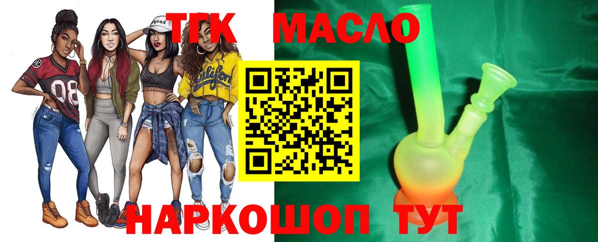 Дистиллят ТГК вейп Елец