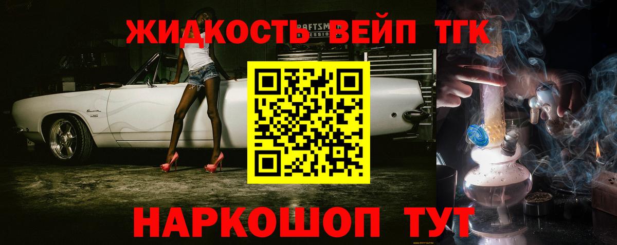 Елец  ТГК концентрат  Вход с VPN 