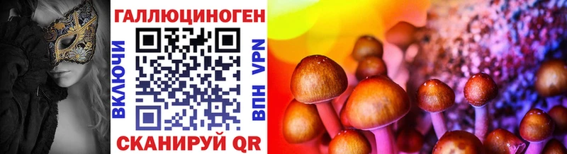 Галлюциногенные грибы MAGIC MUSHROOMS  Елец 